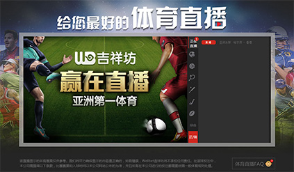 高清体育赛事直播